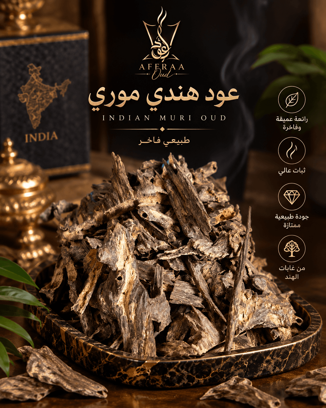 عود هندي موري 4